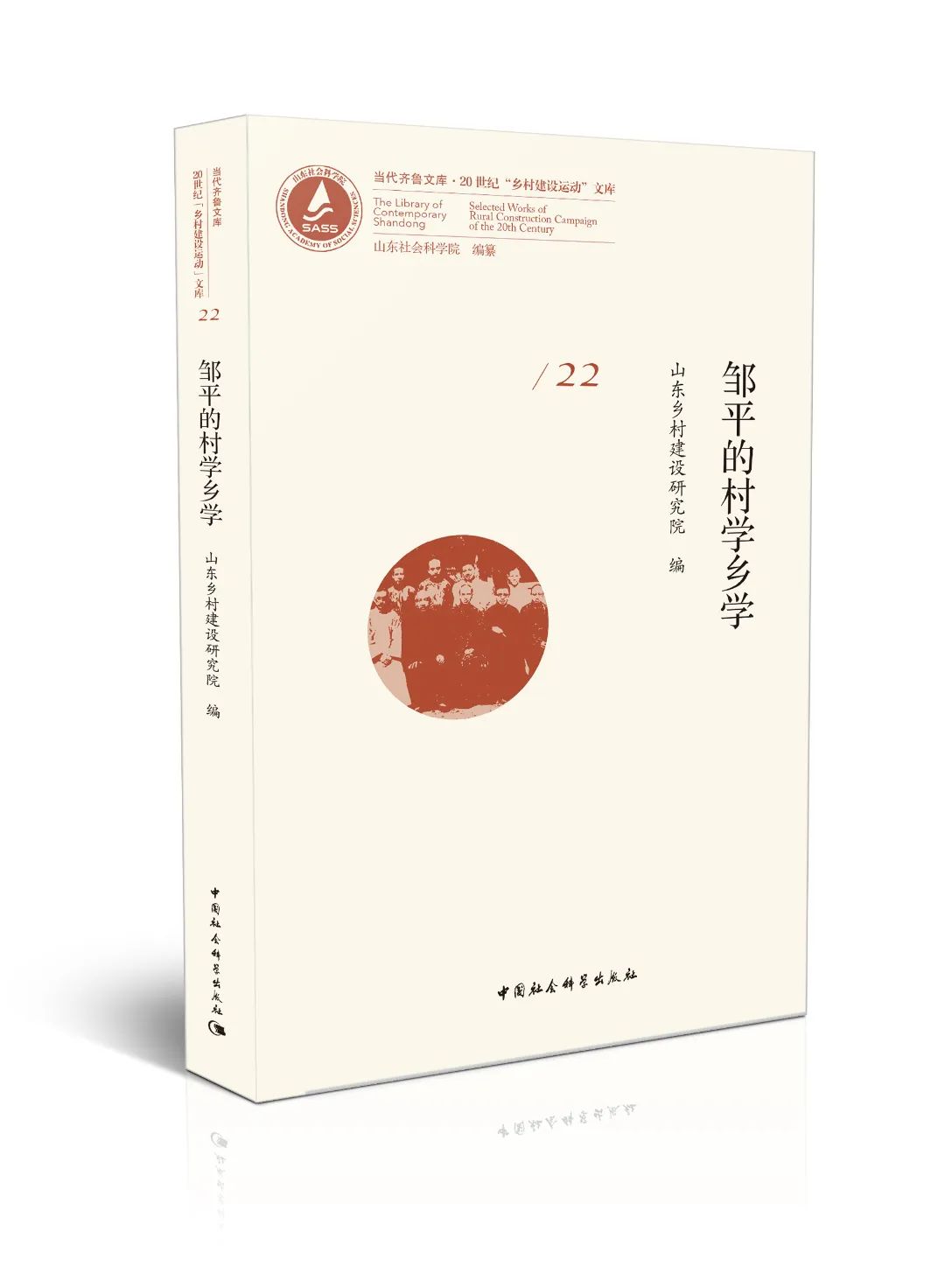 2023书单 | 社科好书抢先读，一周新书推荐（NO.21）