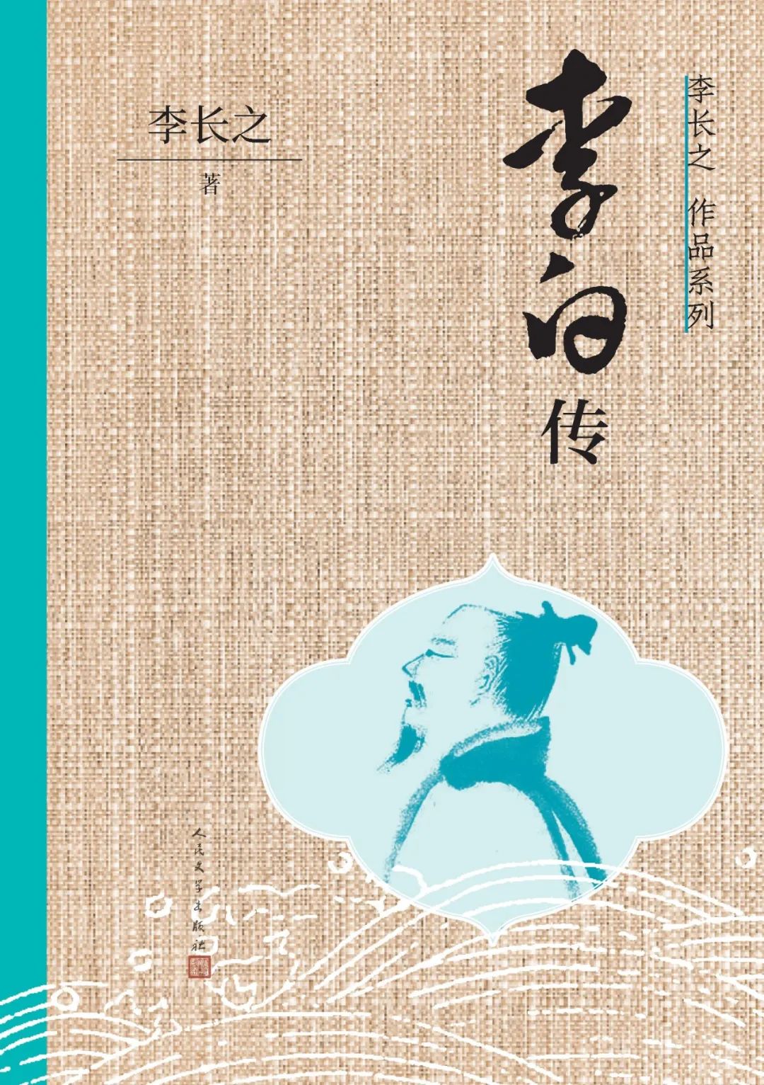 歌德新书 | 立秋风起，乘书页飞向远隔三万里的长安