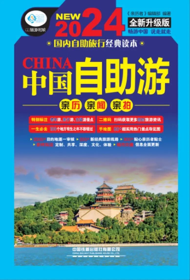 各地文旅“神仙内卷”火出圈！你最想去哪儿旅行？