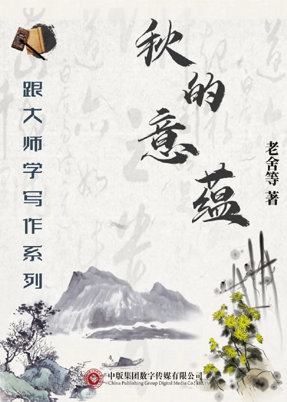 读领风尚·书香灵山 | 与初醒的季节一同伸展，静享立秋好时光