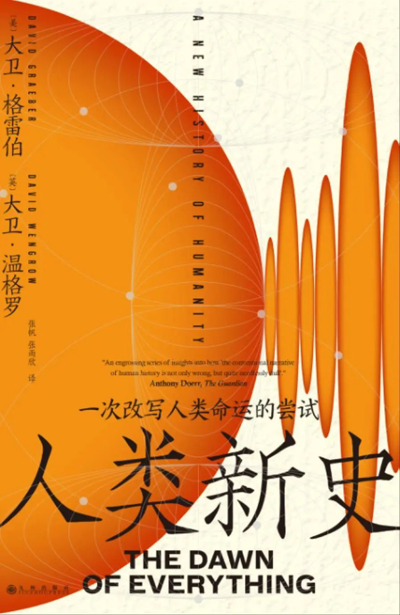 读领风尚 书香灵山 | 第二十届文津图书奖+2024年度中国好书精选