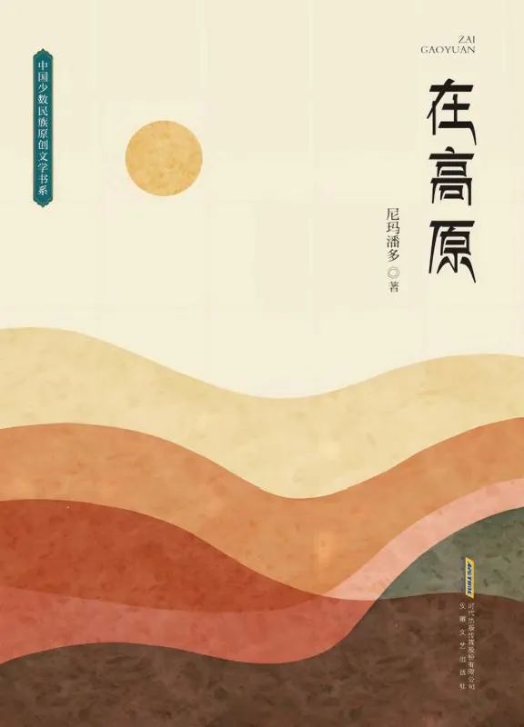 灵山悦读丨小暑专辑：寻踪民族文学秘境，刷新你的作家名单