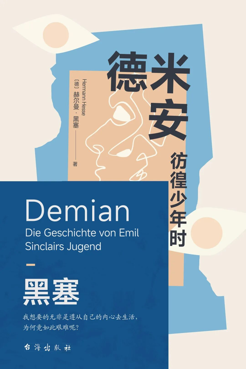 灵山悦读 | 秋分奇遇——在故事之境，看见所有破碎者重建自我的可能